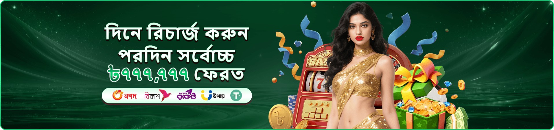 tk44 ফ্রি প্লে