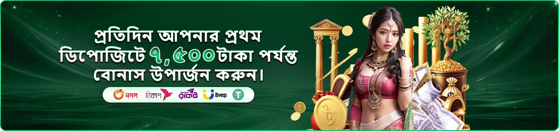 tk44 ফ্রি প্লে বোনাস